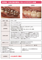 セレッククラウン