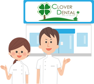 かかりつけ歯科医院